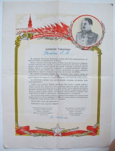 Набор интересных благодарностей.