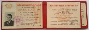 Депутат Латвийской ССР 6 созыв с док