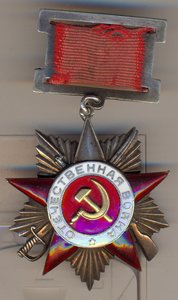 ОВ - 2 ст. № 16167 .- подвесная.