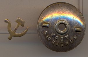 ОВ - 2 ст. № 16167 .- подвесная.