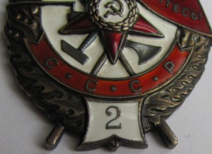 Отвага и Слава 3 ст. на к-ра отделения ПТР,ННГ.