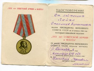 30 лет СА,отд. Краснозн.ор-на А.Невского батальон связи