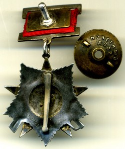 ОВ-2ст. № 7*** С заколкой.