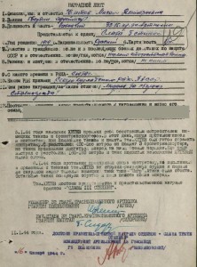 Слава 2 ст. № 3541 на кавалера 3-х Слав Хитева Мих. Дм.