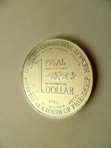 1988г. 1 рубль - доллар.
