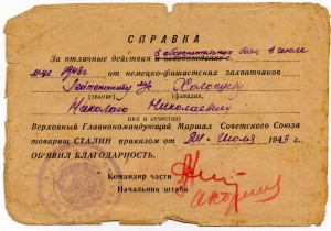 25 БВГ ст. л-та Холопцева Н.Н.