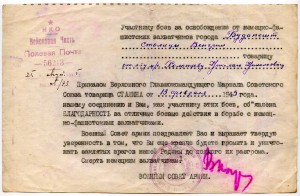 25 БВГ ст. л-та Холопцева Н.Н.