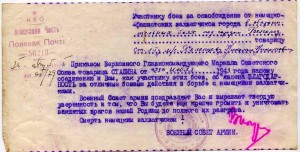 25 БВГ ст. л-та Холопцева Н.Н.