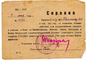 25 БВГ ст. л-та Холопцева Н.Н.