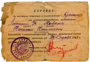 25 БВГ ст. л-та Холопцева Н.Н.