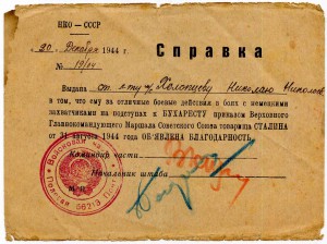 25 БВГ ст. л-та Холопцева Н.Н.