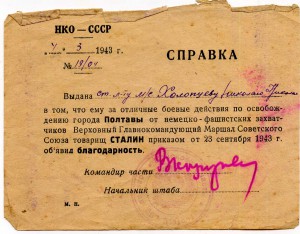 25 БВГ ст. л-та Холопцева Н.Н.