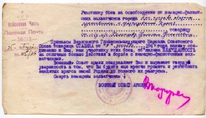 25 БВГ ст. л-та Холопцева Н.Н.