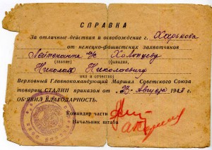 25 БВГ ст. л-та Холопцева Н.Н.