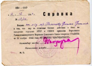 25 БВГ ст. л-та Холопцева Н.Н.