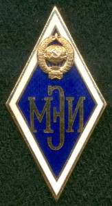 Ромб " М Э И "