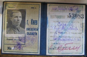 Доки НКВД  Удостоверения