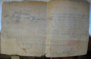 Доки НКВД  Удостоверения