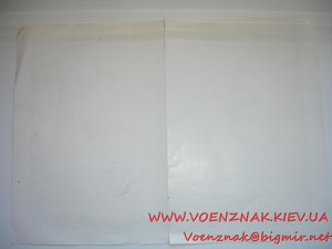 Грамота Министерства Высшего Образования СССР