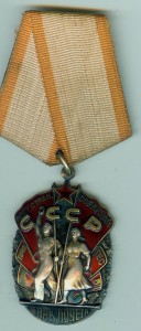 Знак почета № 877511 в отл Сстоянии