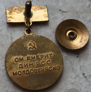 Заслужаный деятель МССР