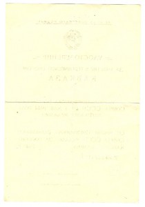 Сталинград и Кавказ на одного