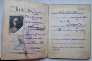 Документы кавалера Кр. Звезды за Испанию (воен. билет и ЗПГ)