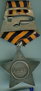 Слава 3 ст № 583783