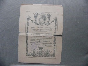 Харьков ГИ Документы и благодарности