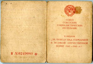 УМ ЗПНГ СМЕРШ ген. Ширманов