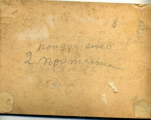 Что за цифры на пагонах ??? №2