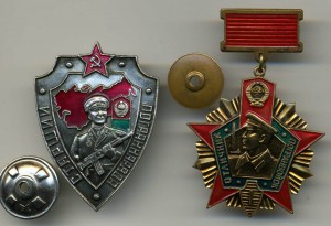 Отличник погранвойск 1 ст и Старший погранотряда