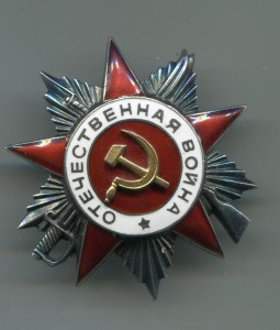 ОВ 2 ст. 598455 (уменьшенная)