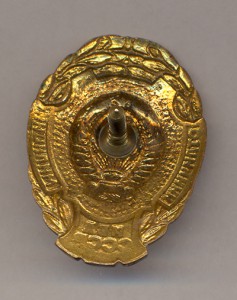 Отличник Милиции . Бронза .