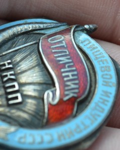 знак отличник пищевой индустрии НКПП люкс.серебро.