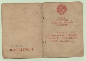 2 Варшавы (муж и жена), №№ рядом,подпись лейтенанта (!), ОХС