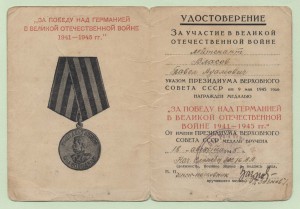 2 Варшавы (муж и жена), №№ рядом,подпись лейтенанта (!), ОХС