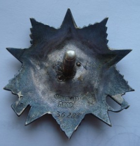 ОВ2 № 36283 ОХС