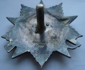 ОВ2 № 36283 ОХС