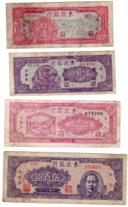 10,50,100,500 юань 1947 г.Tung Pei Bank of China !!!