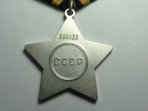 Слава 3 ст., № 800***