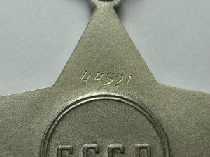 Слава 2 ст., № 44***