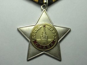 Слава 2 ст., № 44***