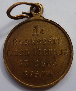 1904-1905 г., св. бронза