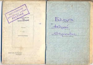 КЗ 2654*** + БЗ б/н на красноармейца и милиционера + доки