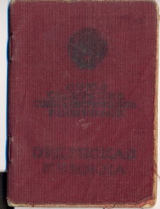 КЗ 2654*** + БЗ б/н на красноармейца и милиционера + доки