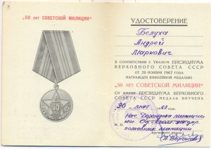 КЗ 2654*** + БЗ б/н на красноармейца и милиционера + доки