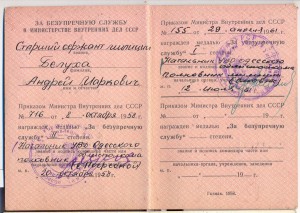 КЗ 2654*** + БЗ б/н на красноармейца и милиционера + доки