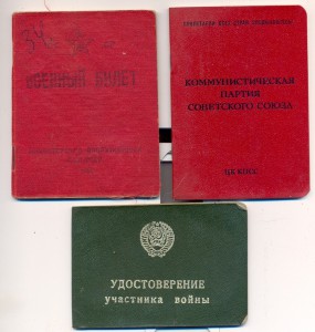 КЗ 2654*** + БЗ б/н на красноармейца и милиционера + доки