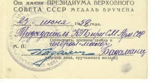 Документы на офицера НКВД, МГБ, КГБ Армянской ССР